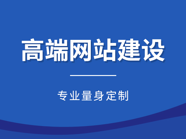 網(wǎng)站建設(shè)的效率與哪些因素有關(guān)？